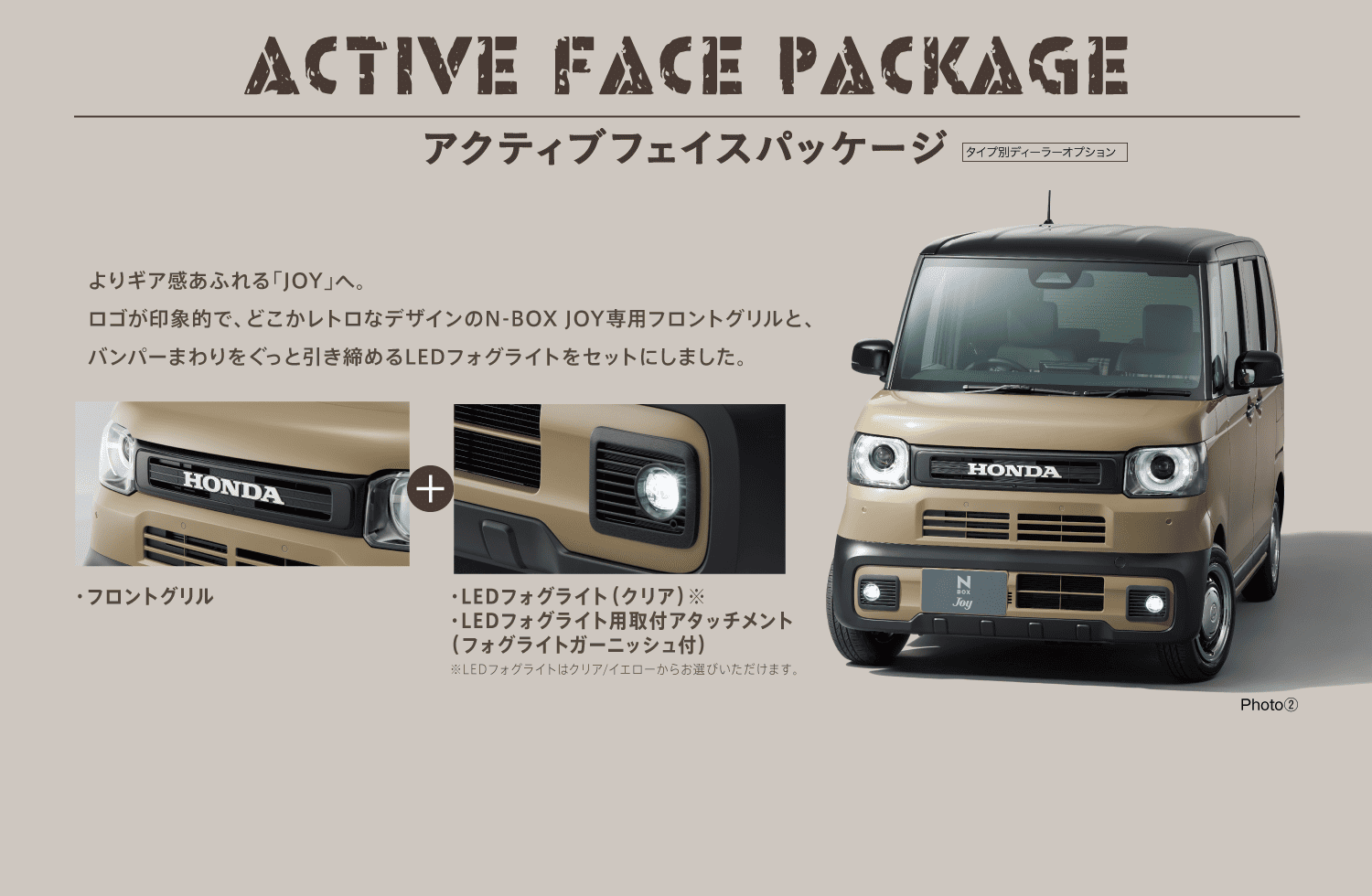 N-BOX JOY | 埼玉県Honda Cars総合サイト