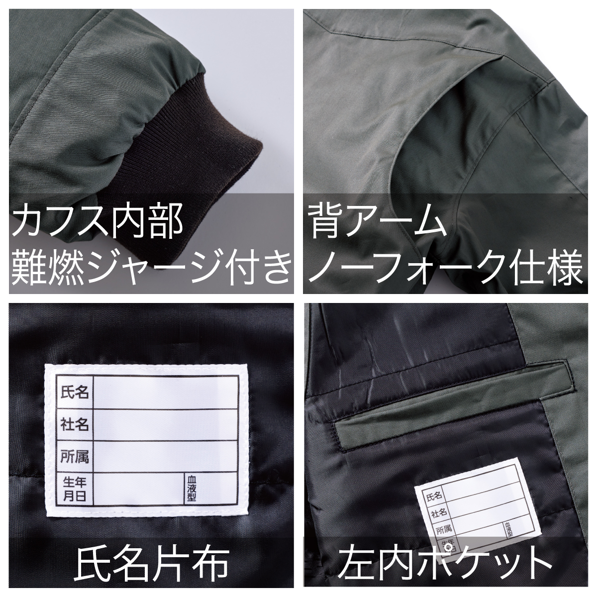 4133難燃軽防寒ブルゾン 難燃素材の軽防寒- HOOH VILEA 作業着と電動