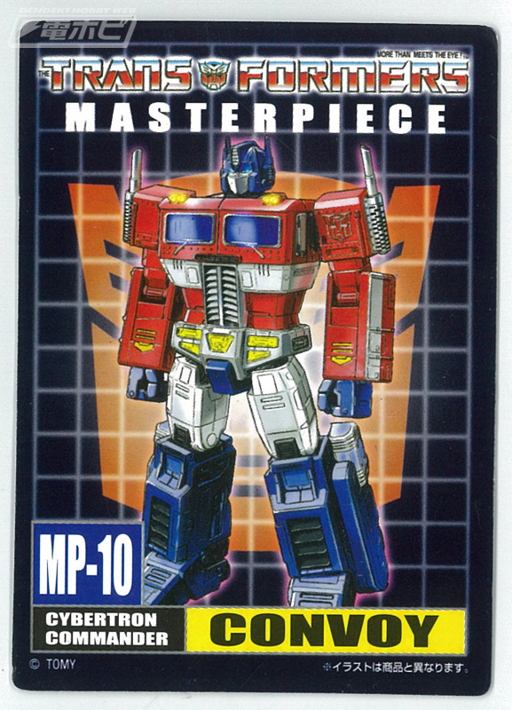グッドデザイン受賞】「トランスフォーマーマスターピース MP-10