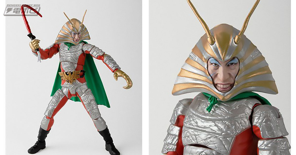 仮面ライダー』地獄大使がS.H.Figuartsシリーズに登場！2種類の表情を