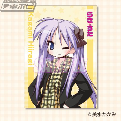 らき☆すた くじ引き堂 S賞 美水かがみ先生デジタルサイン入り 複製