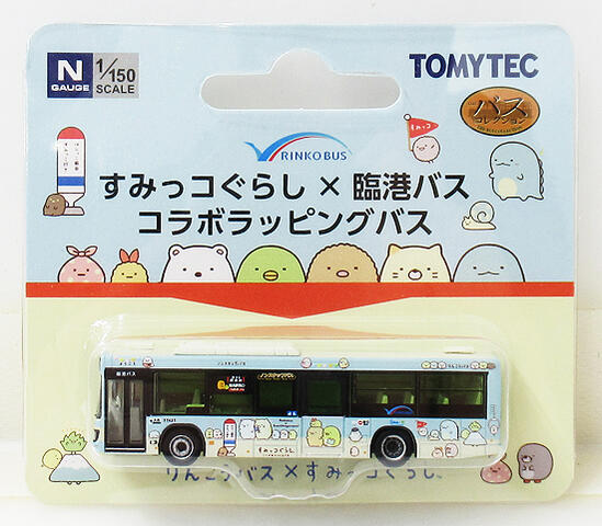 公式]鉄道模型((N295) ザ・バスコレクション すみっコぐらし×臨港バス