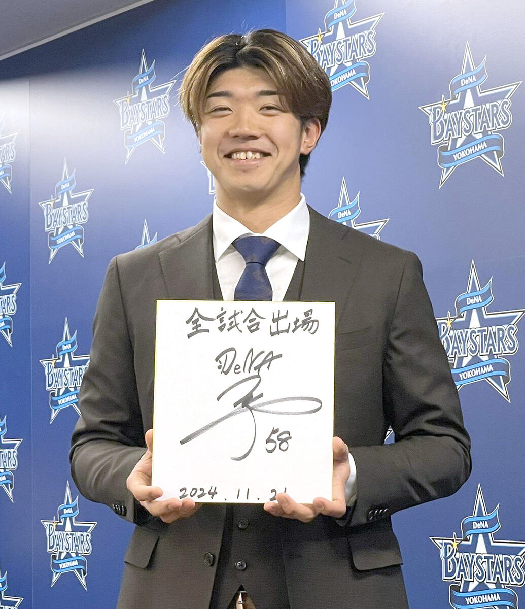 DeNA】梶原昂希が1450万円アップの2200万円でサイン 今季