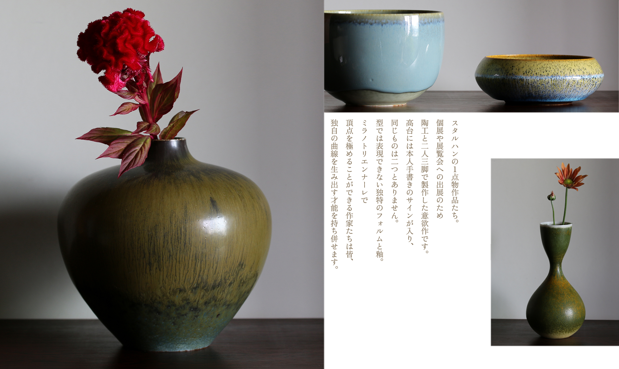 Carl-Harry Stalhane カールハリースタルハン 花瓶 97485 Carl-Harry