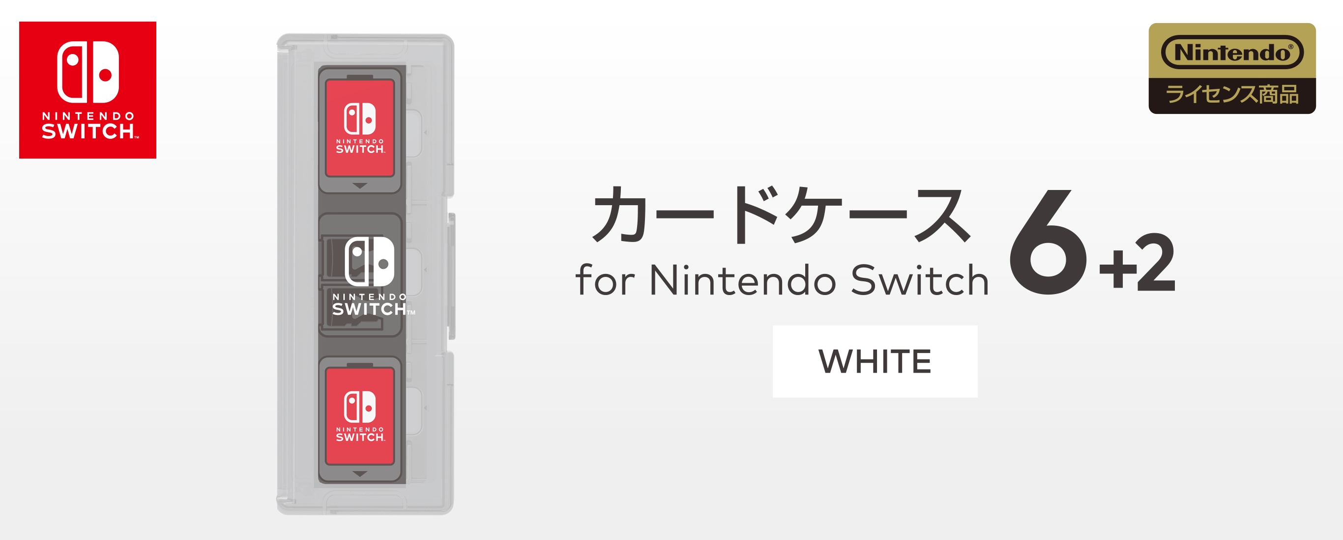 株式会社 HORI | カードケース6+2 for Nintendo Switch ホワイト