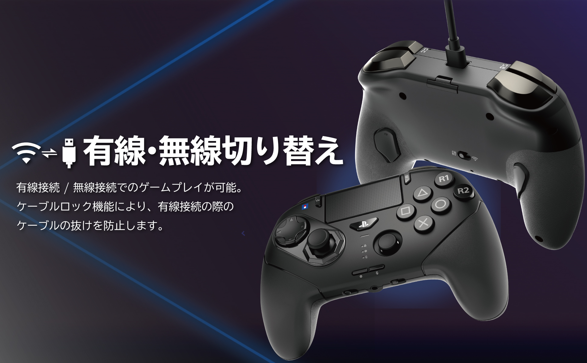 ホリストア｜ファイティングコマンダー OCTA Pro for PlayStation5