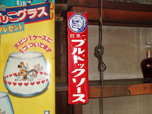 未使用 ホーロー看板 ブルドックソース 琺瑯 未使用 ホーロー看板