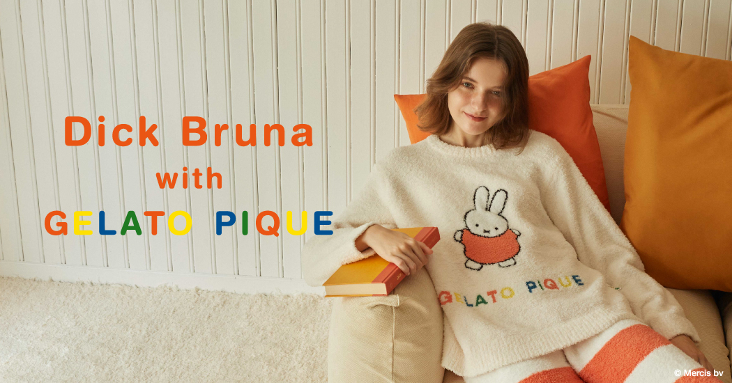 ジェラピケ×ミッフィー】新作コラボにメロメロ♡販売開始は9月3日の