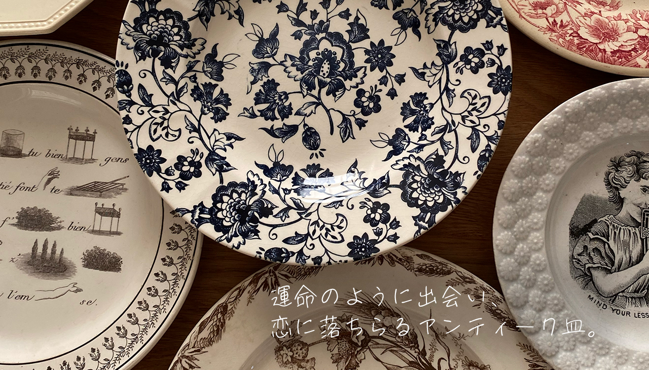 時代を超えた美しさ、私たちがフランスアンティークが好きな理由