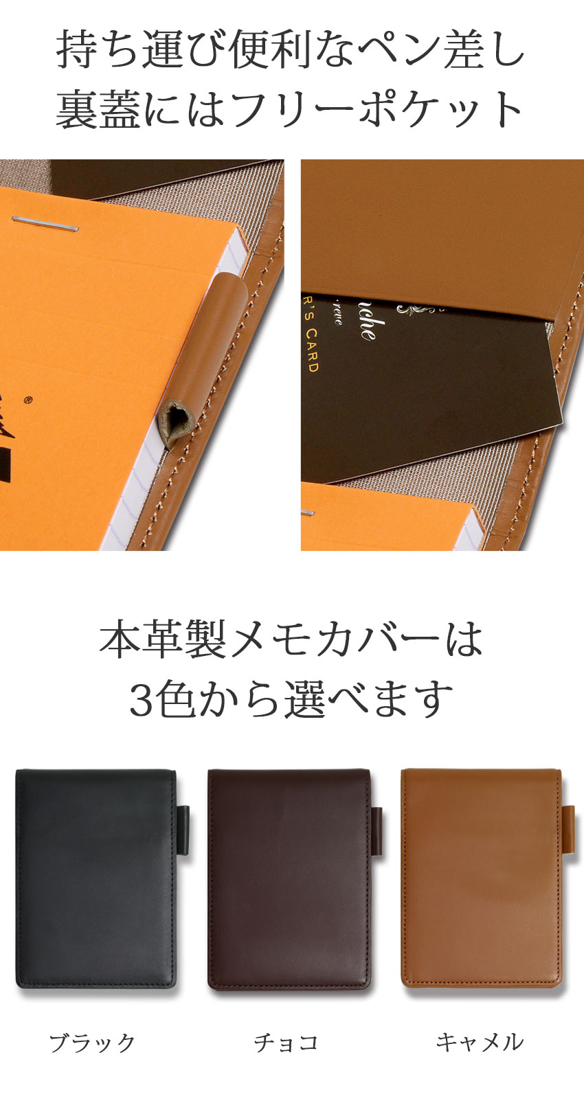 男性に贈る ボールペンとメモ帳＆本革製メモカバーのギフトセット