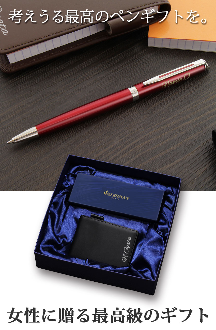 女性に贈る ボールペンとメモ帳＆本革製メモカバーのギフトセット