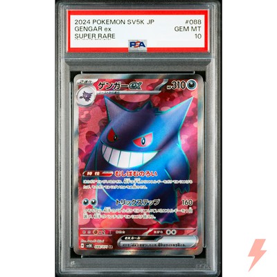 PSA 10 Gengar ex SR 088/071 SV5K Wild Force - Pokemon Card