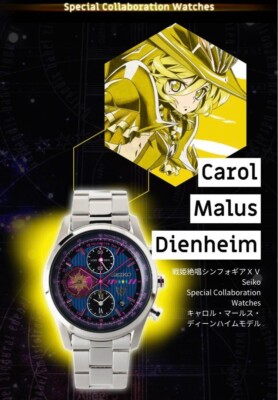 Senki Zesshou Symphogear XV Seiko collaboration watch Carol model