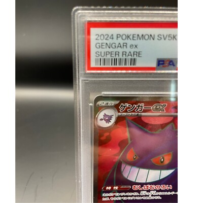 PSA 10 Gengar ex SR 088/071 sv5k Wild Force Pokemon Card Japanese