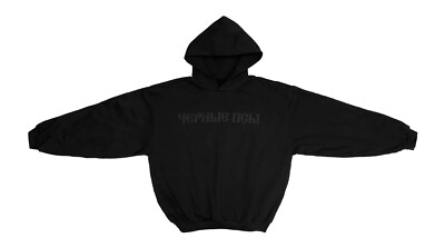 Size 1 - YEEZY GOSHA BLACK DOGS HOODIE BLACK - AUTHENTIC! | eBay