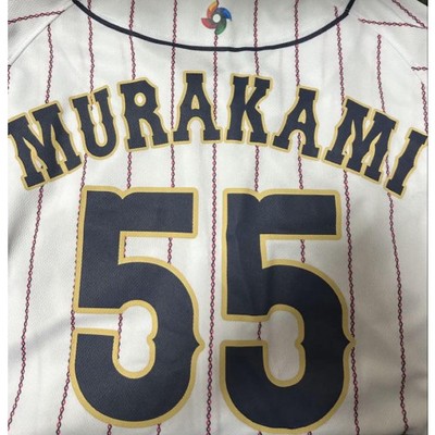 2023 Samurai Japan National Team Baseball Jersey Shirt Home WBC