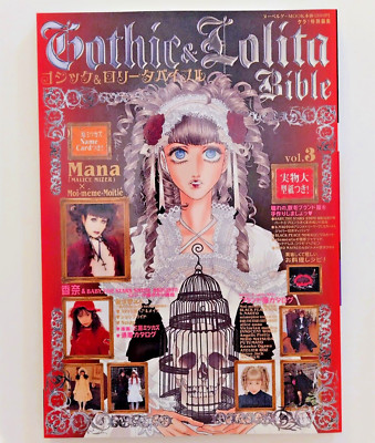Gothic & Lolita Bible vol.49~51 3冊セット
