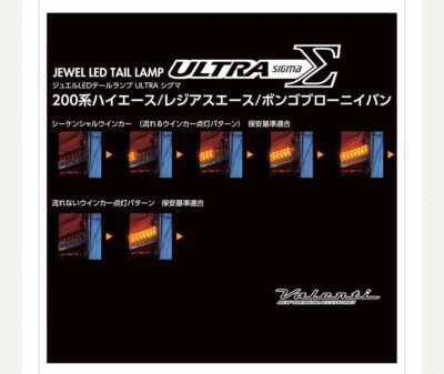 valenti ULTRAΣ TOYOTA HIACE 200 JEWEL LED TAIL LAMP | eBay