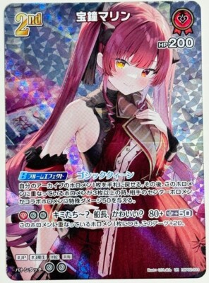 Houshou Marine UR hololive OCG card hBP02-033 Quintet Spectrum