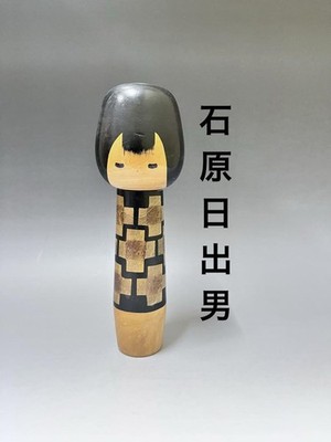 Kokeshi Japanese Doll Hideo Ishihara Creative Color Black No Box