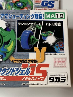 Takara Beyblade HMS MA-19 Round Shell MS - G Revolution - New | eBay