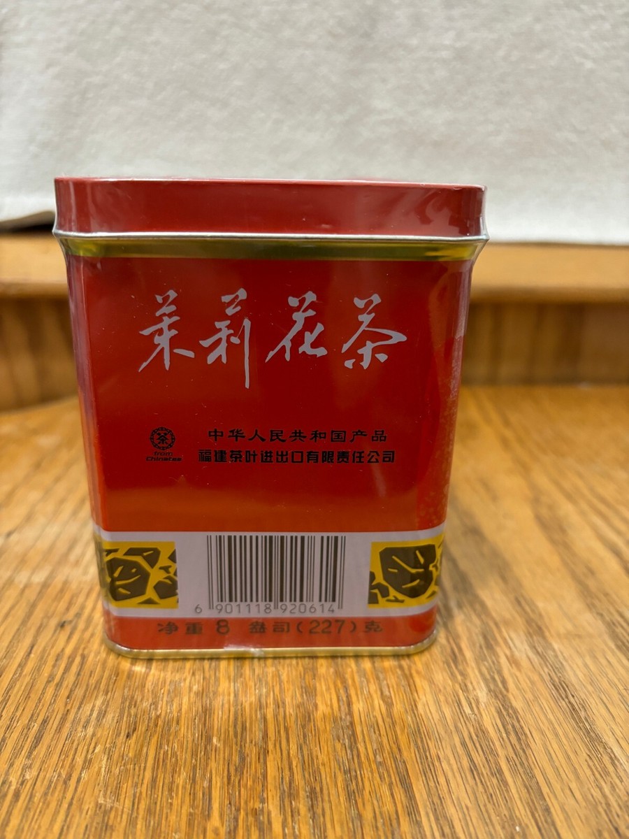 SUNFLOWER 2061 THE AU JASMIN TEA CAN NEW (227g) | eBay