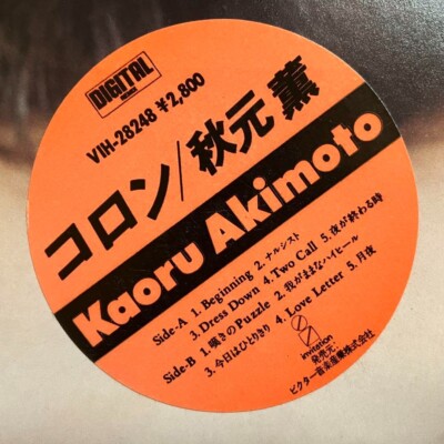 Kaoru Akimoto Cologne VINYL LP Record Analog Lyrics Card VIH-28248