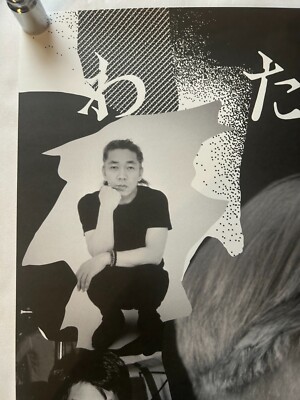 Ryuichi Sakamoto / Opus 2024 Japan Original Promo Poster B2