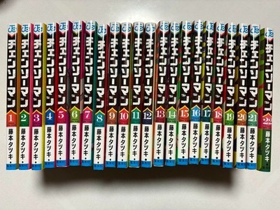 Chainsaw man Comics vol. 1-22 Set Japanese Language Manga Tatsuki
