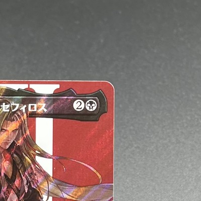 Sephiroth Fabled Soldier Surge Foil Borderless M 527 MTG Final