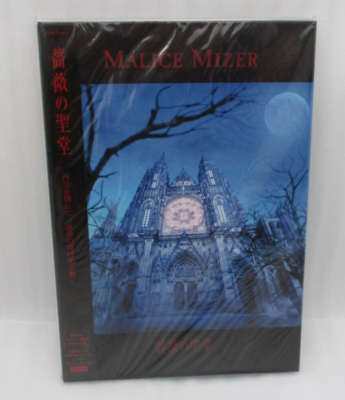New MALICE MIZER CD Bara no Seidou Limited Edition Japan import