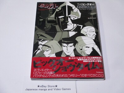 THE Big O Official Guide ART BOOK Keiichi Sato, Kazuyoshi Katayama