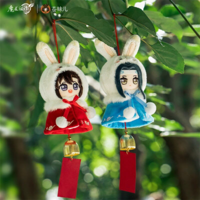 Anime Mo Dao Zu Shi Wei Wuxian Lan Wangji Wind Chime Keychain