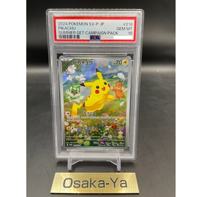 PSA 10 Pikachu 218/SV-P 2024 Summer Get Promo pack Pokemon Card