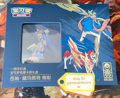 Pokemon S-Chinese 2023 1st Anniversary Zacian&Zamazenta Art Binder