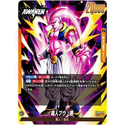 Majin Buu : Evil FB04-077 L Ultra Limit - Dragon Ball Fusion World