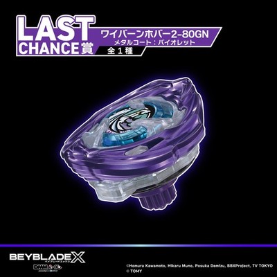 BEYBLADE X Wyvern Hover 2-80GN Metal Coat Violet DMM Last One
