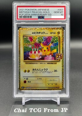 PSA 10 Birthday Pikachu 007/025 25th Anniversary Pokemon Card