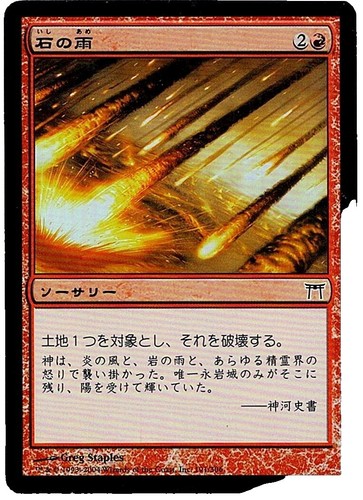 MTG English Dosan the Falling Leaf NM Foil Champions of Kamigawa