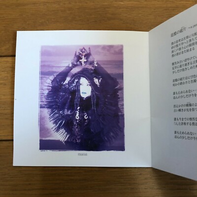 MALICE MIZER Voyage sans retour album CD 1996 Gackt Mana Koji Yu