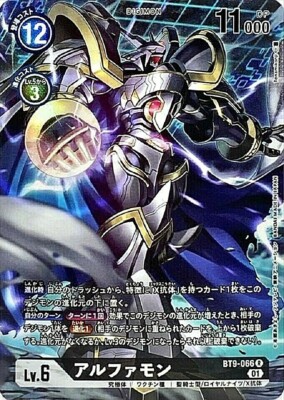 Digimon Card Alphamon BT9-066 R Parallel BT-09 Japanese TCG | eBay