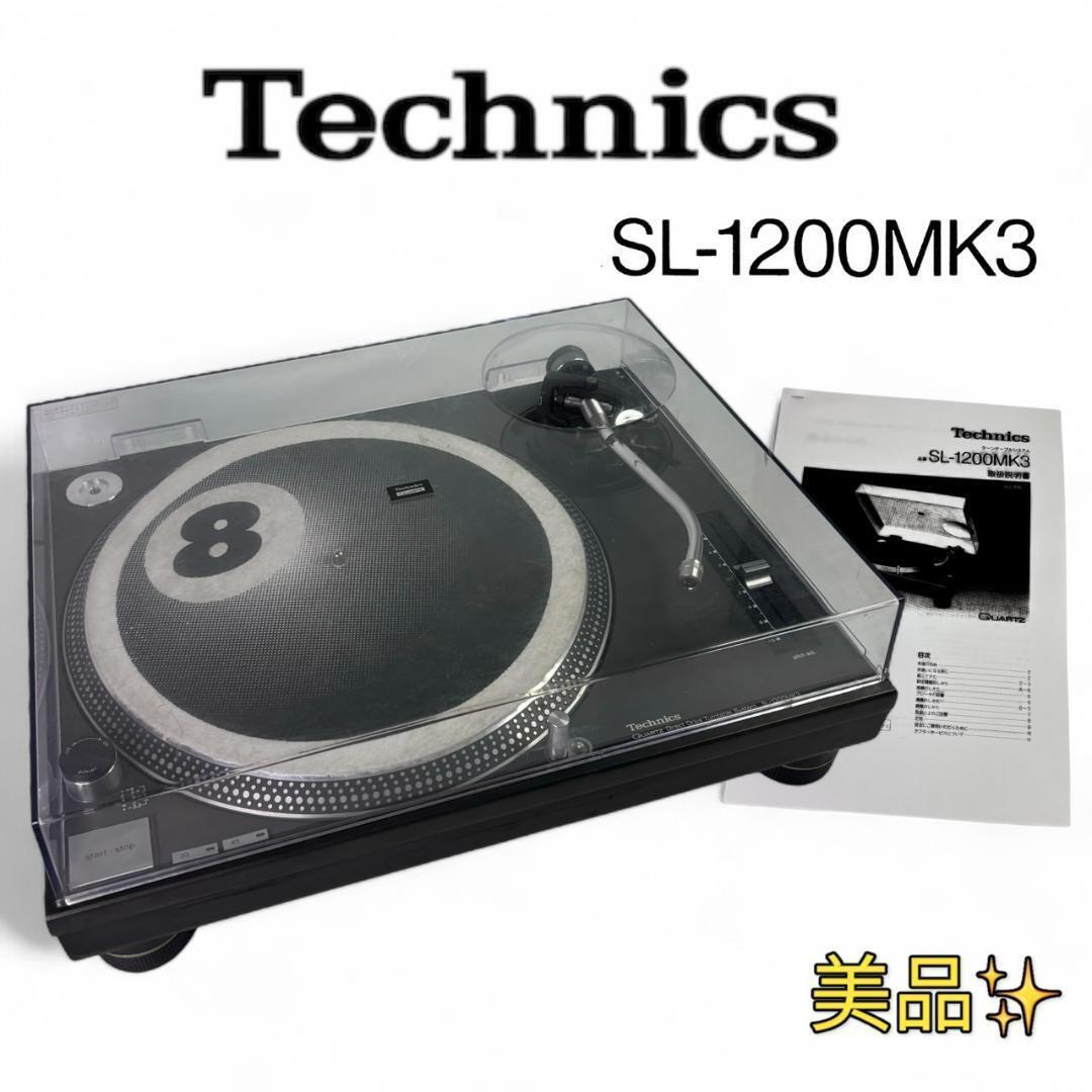 technics sl-1200 MK3D 二台セット technics sl-1200 MK3D 二台セット
