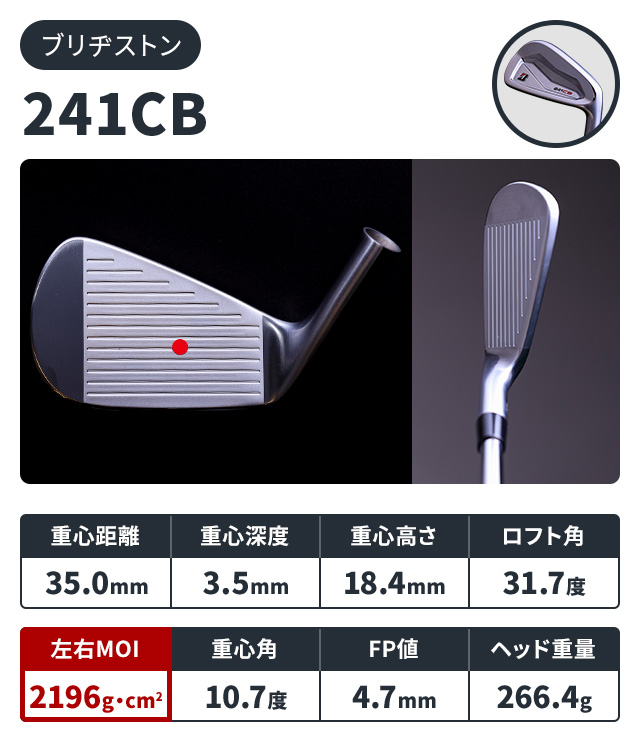 人気“鍛キャビ”13モデルを計測して分かった！今どきの「重心距離」の