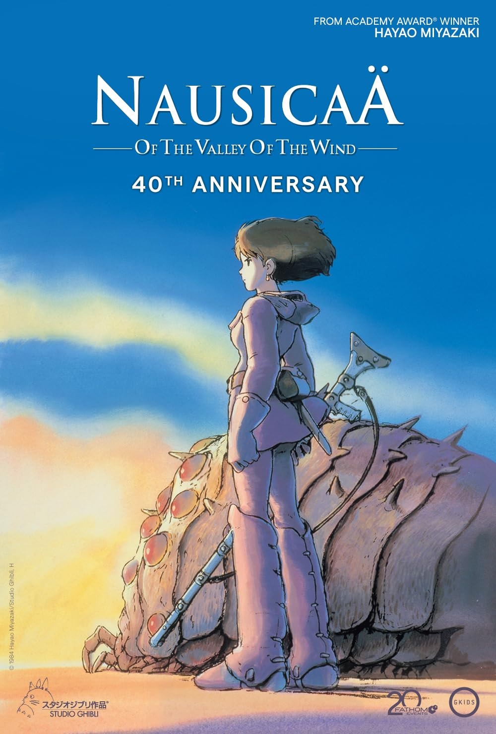 風の谷のナウシカ：グランプリ受賞記念2 ポスターSP 《Nausicaä of