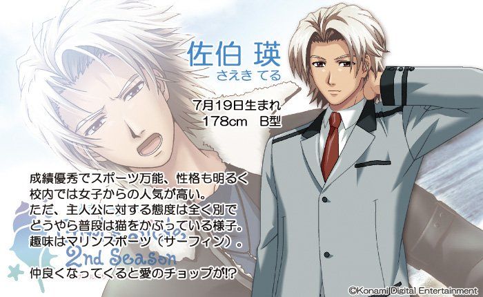 ときめきメモリアル Girl's Side 公式 on X