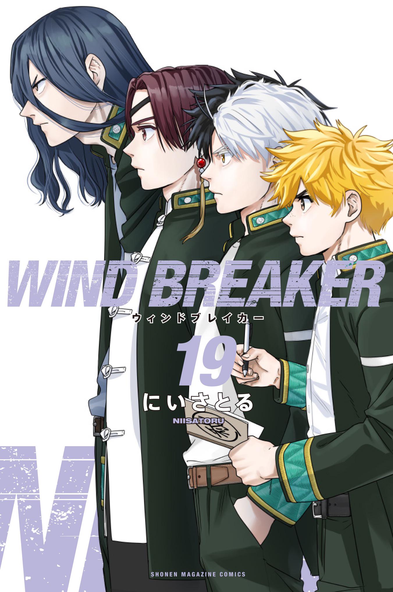 Volume 19 Cover Page : r/WindBreakerManga