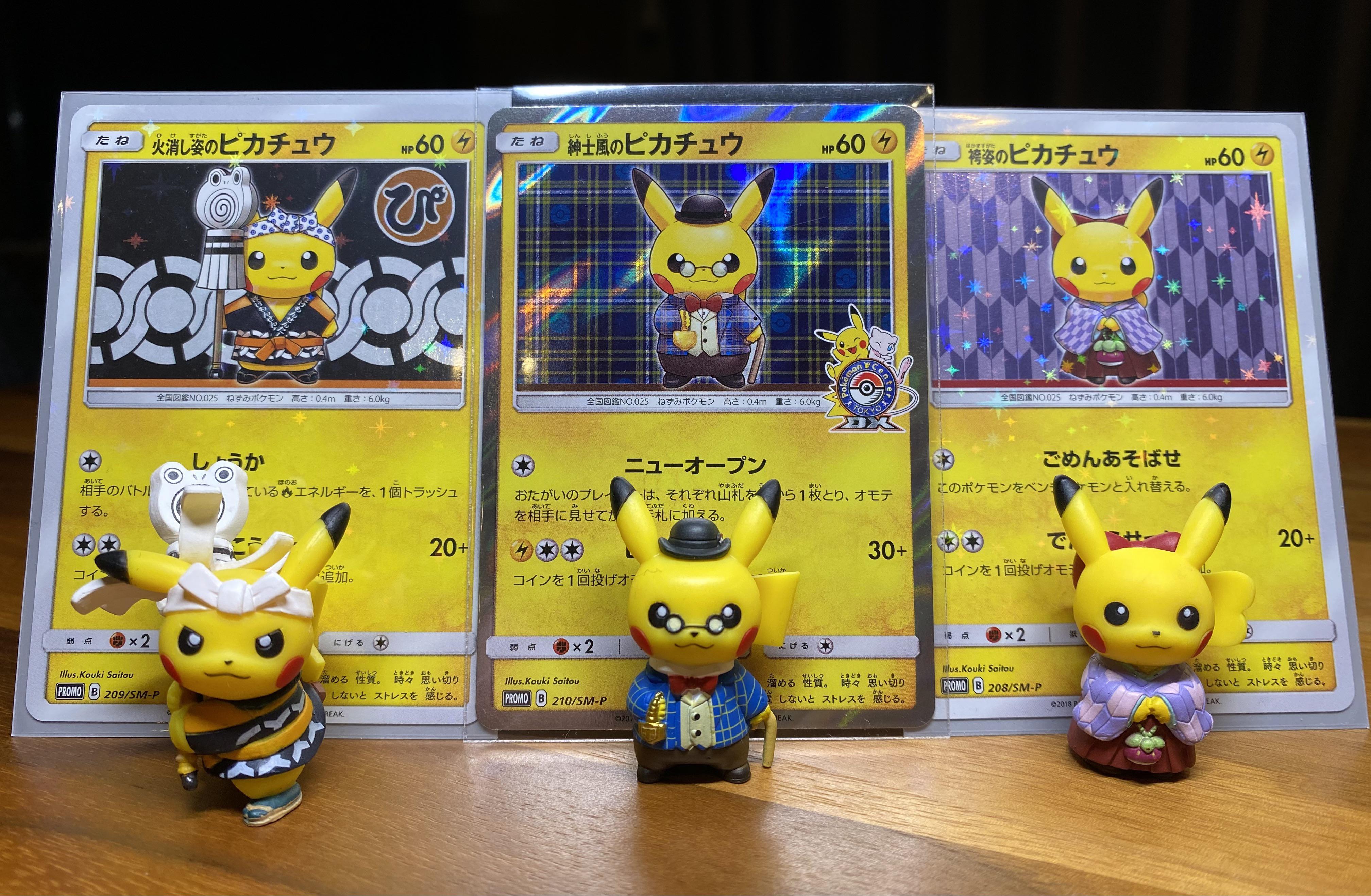 ポケモンセンタートウキョーDXオープニングから、消防士ピカチュウ