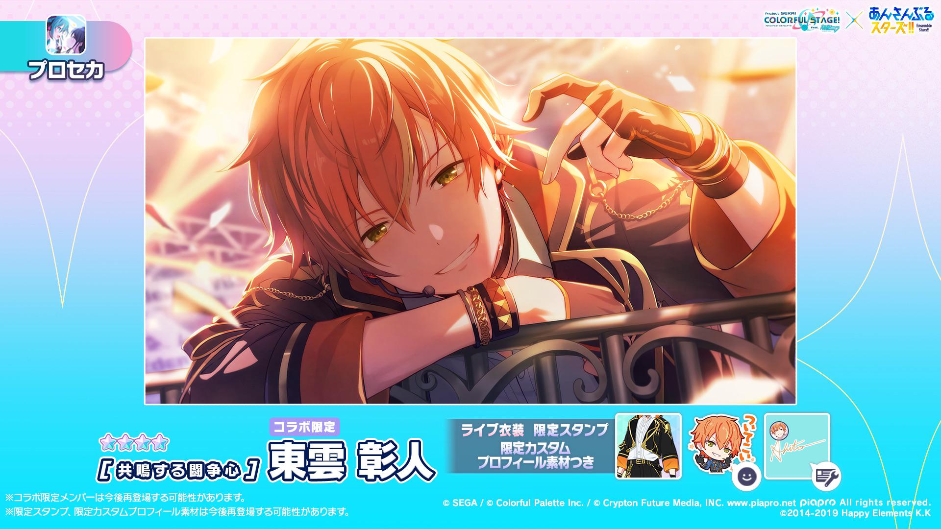 プロセカ ミニ色紙 東雲彰人 シネマ 10A プロセカ ミニ色紙 10A 東雲