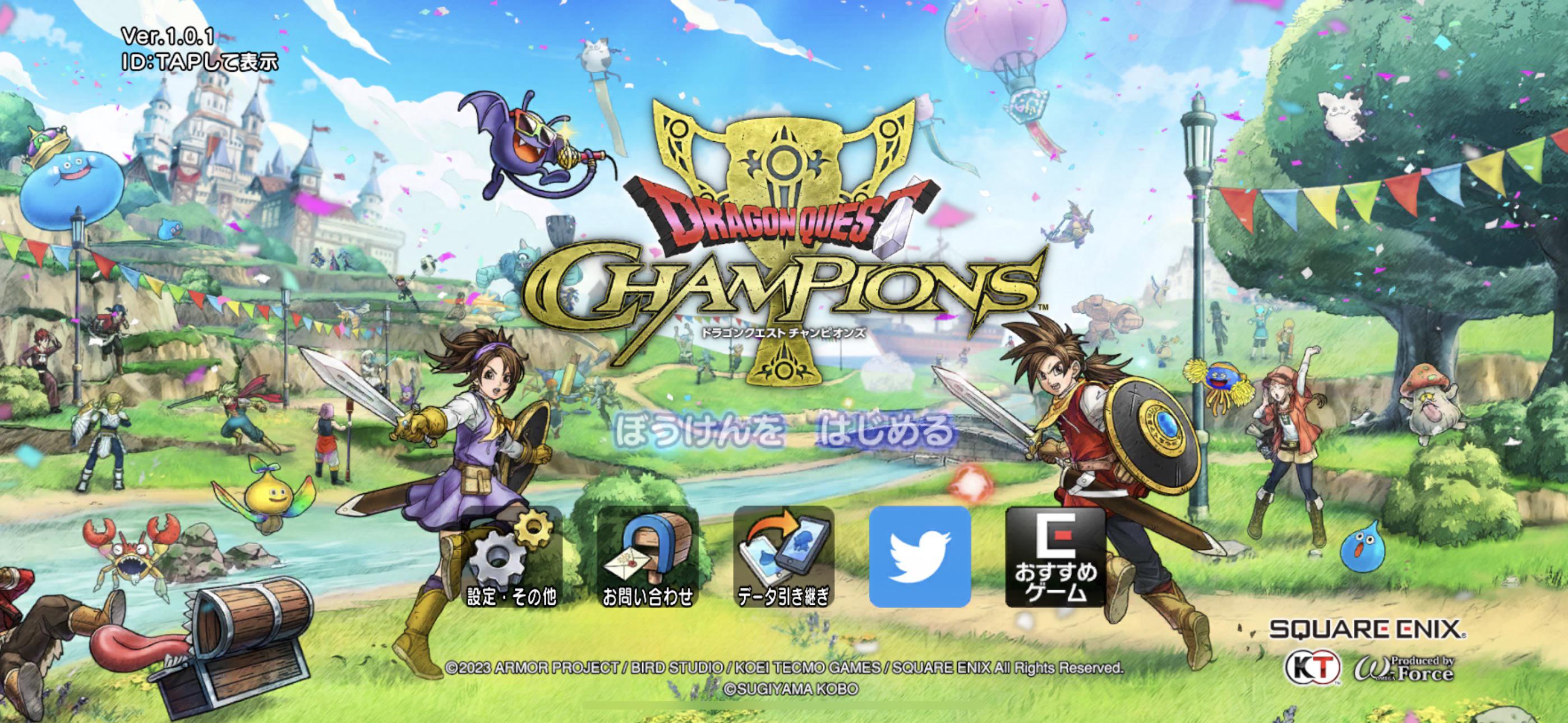 新作スマホゲーム、ドラゴンクエスト チャンピオンズが日本で6月13日に