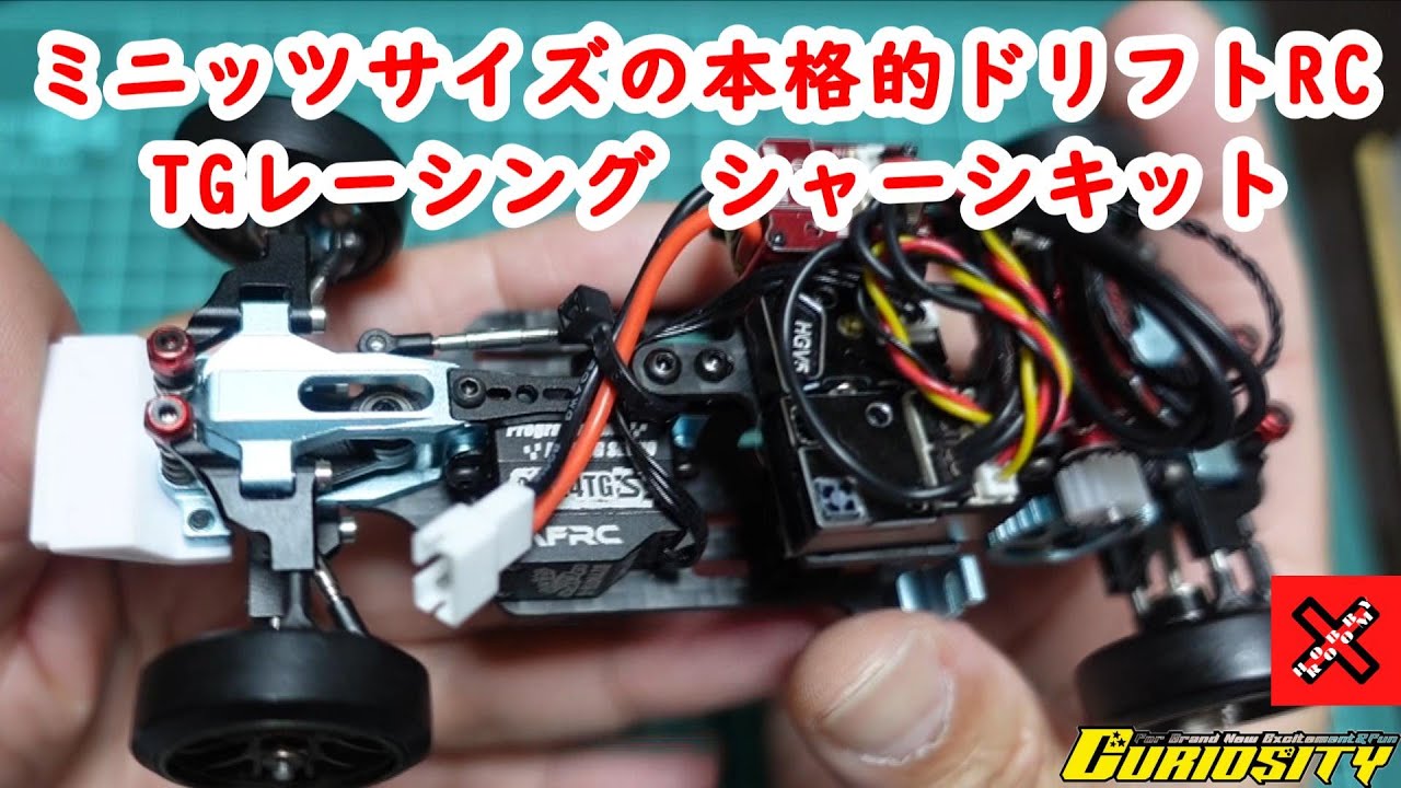 小さくても本格的なドリフトRCで遊ぼう！ RC初心者がTG Racing RC を